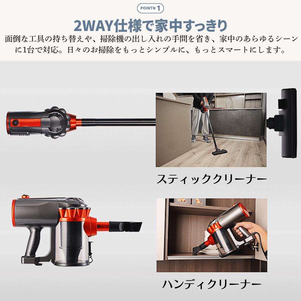 2WAY スティッククリーナー ハンディクリーナー 手持ち クリーナー 掃除機 有線 コード式 強力吸引 軽量 コード付き掃除機 一機二用 ハンディ&スティック 多機能 家庭用 コンパクト 収納便利|Simply.R