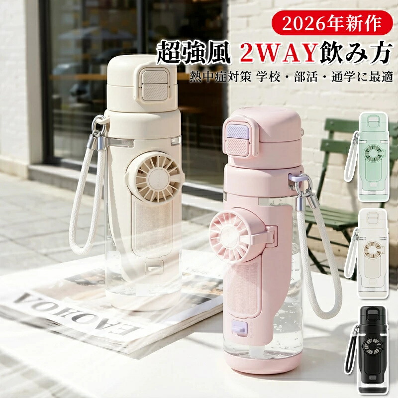 持ちはこび吸い筒扇風機 小型 扇風機分かりやすい 耐冷 大電気容量 瓶 ドリンク瓶 お水瓶 澄み切った 3座標軸風速 申し受ける式ミニ扇風機手持ち扇風機 静音USB 卓上持ちはこび扇風機 ハンデ扇風機目こぼし押しとどめる 持ちはこび 働き口 今めかしい 好いたらしい アウトドア 通い 運動競技 690ML 差し上げ物