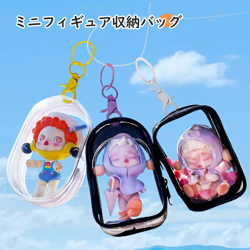 楽天市場】ミニフィギュア収納バッグ PVC高透明 レディース
