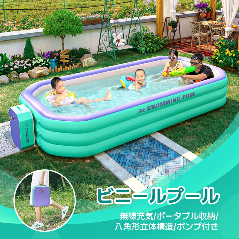 【楽天市場】ビニールプール キッズプール エアープール 大型 ベイビープール ボールプール プール 水遊び 庭遊び 傾斜防ぐ 大型 ポンプ付き ...