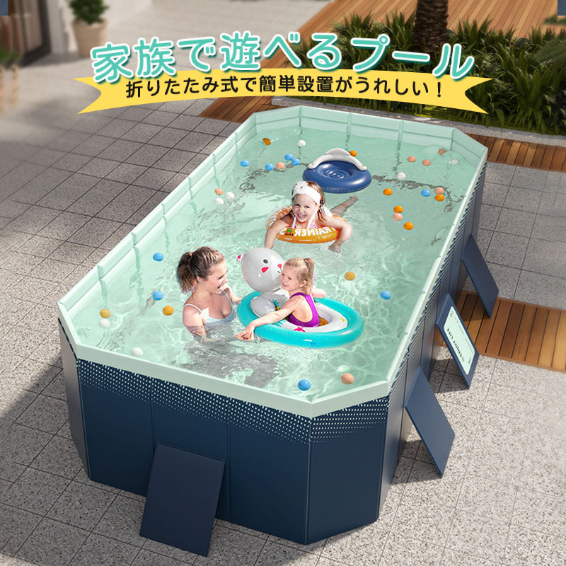 折りたたみプール家庭用プール 庭遊び フレームプール プール お手入れ簡単 ベビープール キッズ 屋外用 ビニールプール 空気入れ不要 水遊び 折りたたみ 自宅 大型 厚手 誕生日 暑さ対策 プレゼント 父の日