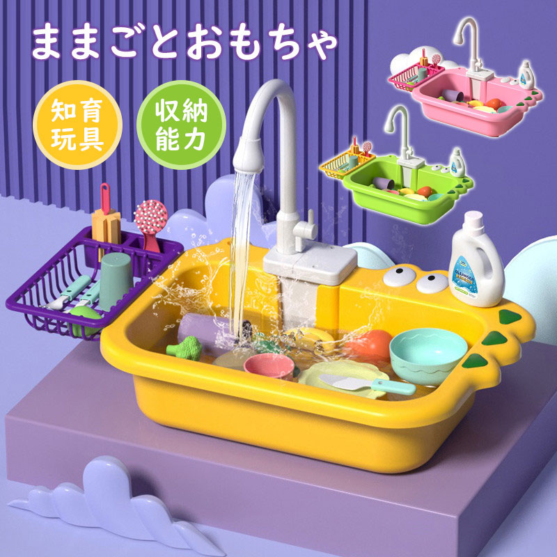 楽天市場】おままごと 洗面台セット お化粧セット 水循環 黒板付き