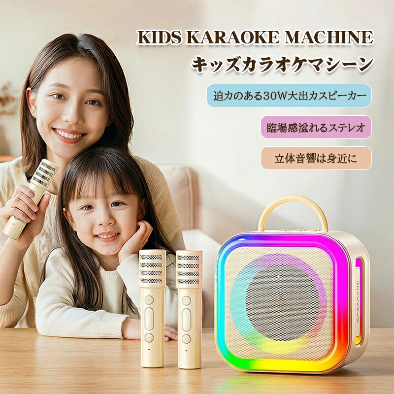 カラオケセット Bluetooth ミニ カラオケ スピーカー マイク 2本付き 家庭用 マイクスピーカー ワイヤレス マイク karaoke 無線マイク LEDスピーカー 自宅 歌 練習 一人カラオケ デュエット 家庭カラオケ