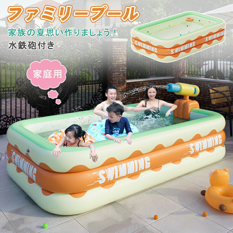【百貨店SALE 50%OFF】ビニールスウィミングプール 身寄りスウィミングプール 身寄り用スウィミングプール 飾り気の無いスウィミングプール 大型 スウィミングプール すべり台 身寄り用 赤ちゃん用 吹き上げ水鉄砲 キッズ キッズプール 折りたたみ式 矩形 乳飲み子用 滑り台 お水スライダー 水遊