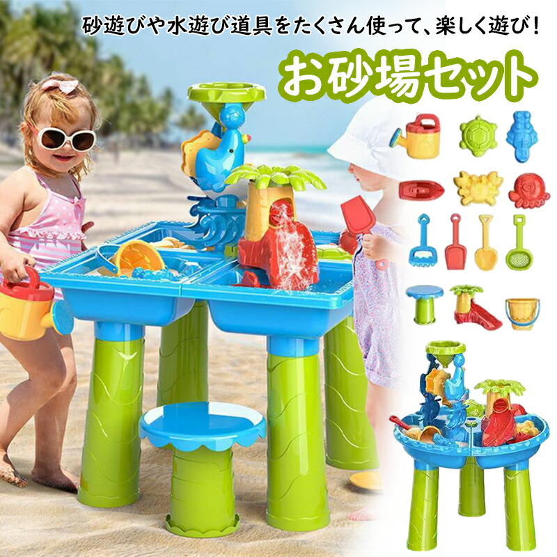 楽天市場】【本日ポイント5倍!】送料無料 ! 砂や水を入れても遊べる