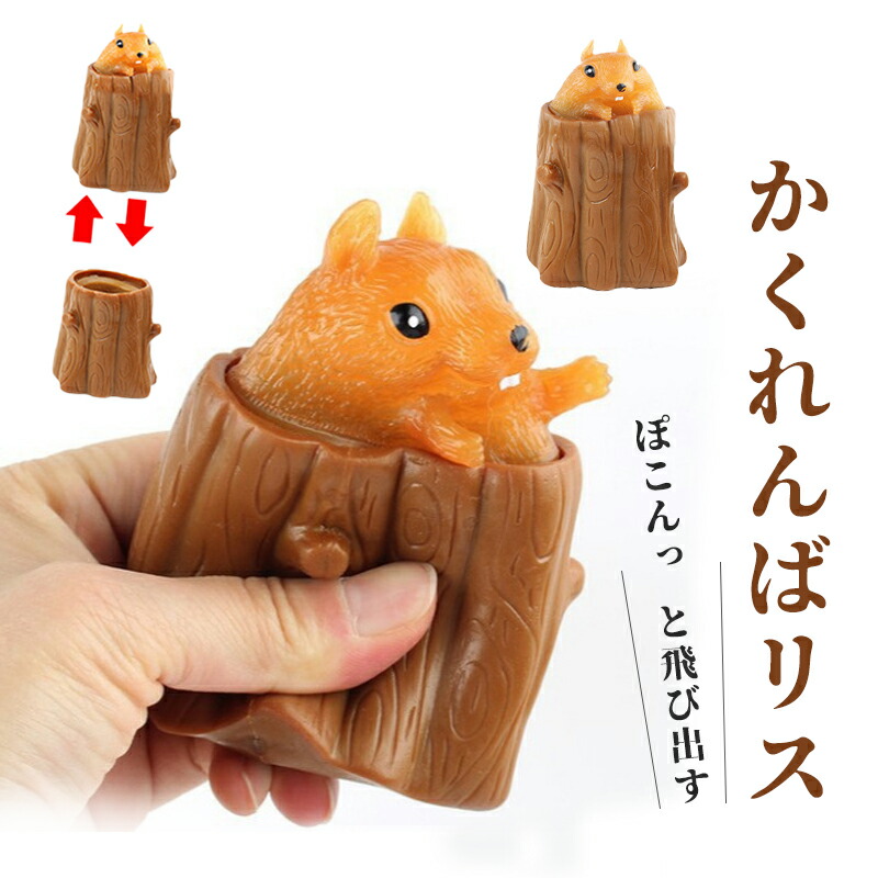 楽天市場】スクイーズ おもちゃ 玩具 知育 ストレス解消 ストレス