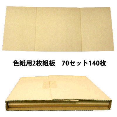 lp 12inch レコード用ダンボール板 332 販売 327mm 50枚 1000-ita-lp_50