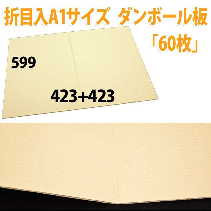 完売品 MARK&LONA CODEライン ダンボール素材 楽天市場】罫線入ダンボール板 A4サイズ対応 215×302mm「500枚