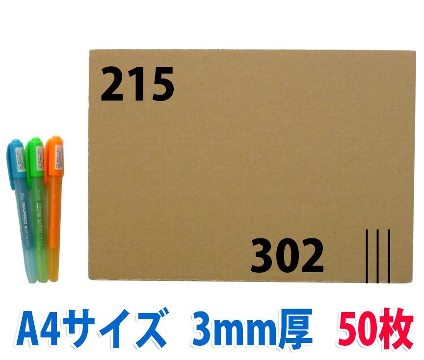 楽天市場 送料無料 ダンボール 段ボール 板 サイズ対応 215 302mm 50枚 茶色 クラフト ダンボール板 段ボール板 梱包 保管 発送 シート ダンボール板 あて板 保護材 保護用 発送用 書類用 段ボール 梱包資材店 In The Box