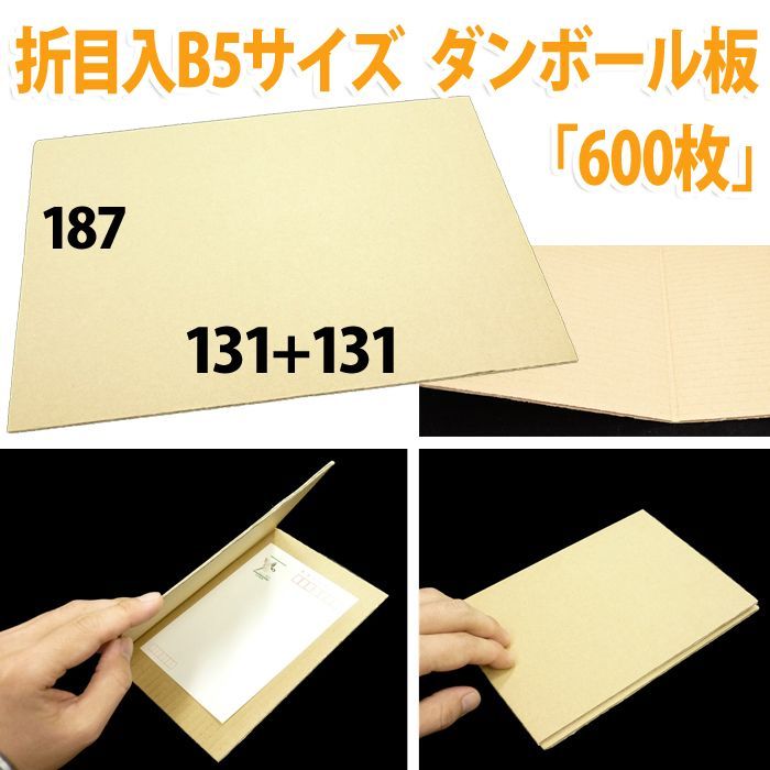 楽天市場 送料無料 トレーディングカード用ダンボール板 100mm 70mm 3mm厚 1000枚 茶色 クラフト 梱包用 段ボール板 保管 発送用 シート あて板 保護材 保護用 書類用 段ボール 梱包資材店 In The Box