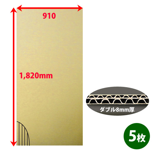 楽天市場 ダンボール 段ボール 板 1 0 600mm 5mm厚 2枚 茶色 クラフト ダンボール板 段ボール板 梱包 保管 発送 シート ダンボール板 あて板 保護材 保護用 発送用 書類用 段ボール 梱包資材店 In The Box