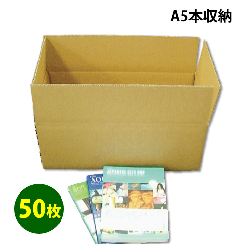 楽天市場 送料無料 ダンボール箱 教科書 実用書 A5本 用 212 404 154mm 枚 茶色 クラフト 引越し 引越 荷造り 段ボール箱 収納 収納 梱包 新生活 片付け用 保管 本 書籍 ブック 段ボール 梱包資材店 In The Box