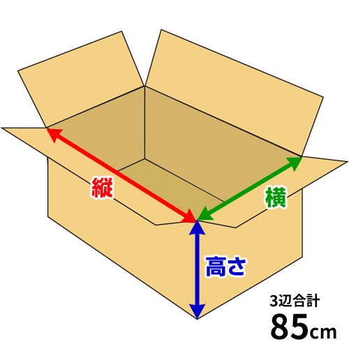 肌触りがいい 楽天市場 送料無料 ダンボール箱セミオーダー3辺合計 85cmまで 枚 段ボール 作成 オリジナル オーダーメイド 製造 販売 収納 梱包 発送 宅急便配送 段ボール 梱包資材店 In The Box 日本製 Alfalamanki Com