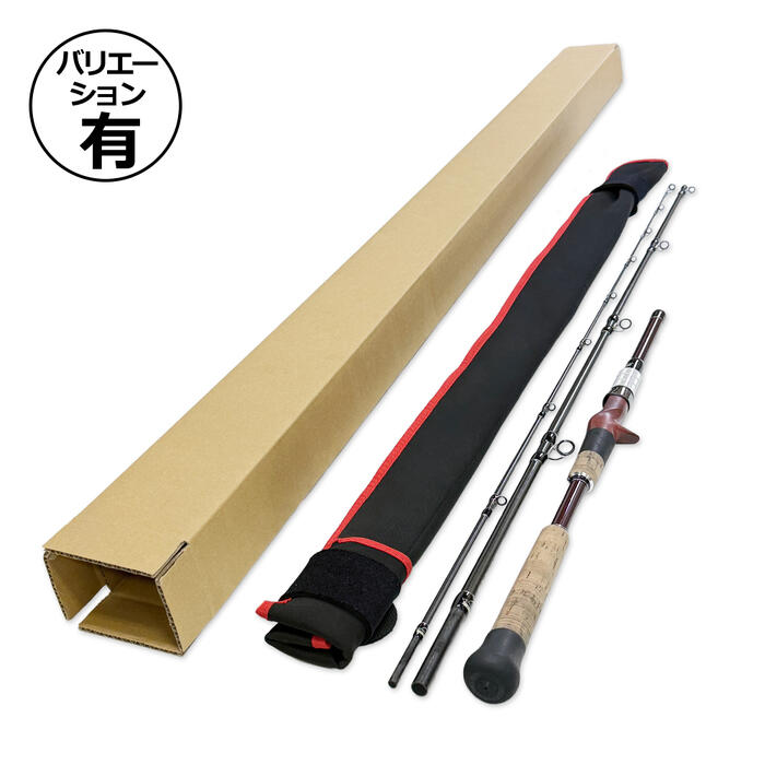 釣竿・ロッド用 ダンボール箱 可変式（900～1200mm / 1200～1500mm 対応）