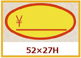 販促判子「バナナの木付け札」52×27粍 「1冊1,000枚」