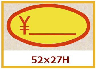 販促判子「バナナの木付け札」52×27粍 「1冊1,000枚」