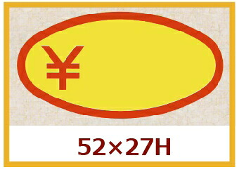 販促判子「バナナの木付け札」52×27粍 「1冊1,000枚」