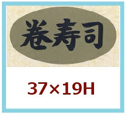 販促判子「巻弥助」37×20粍 「1冊1,000枚」