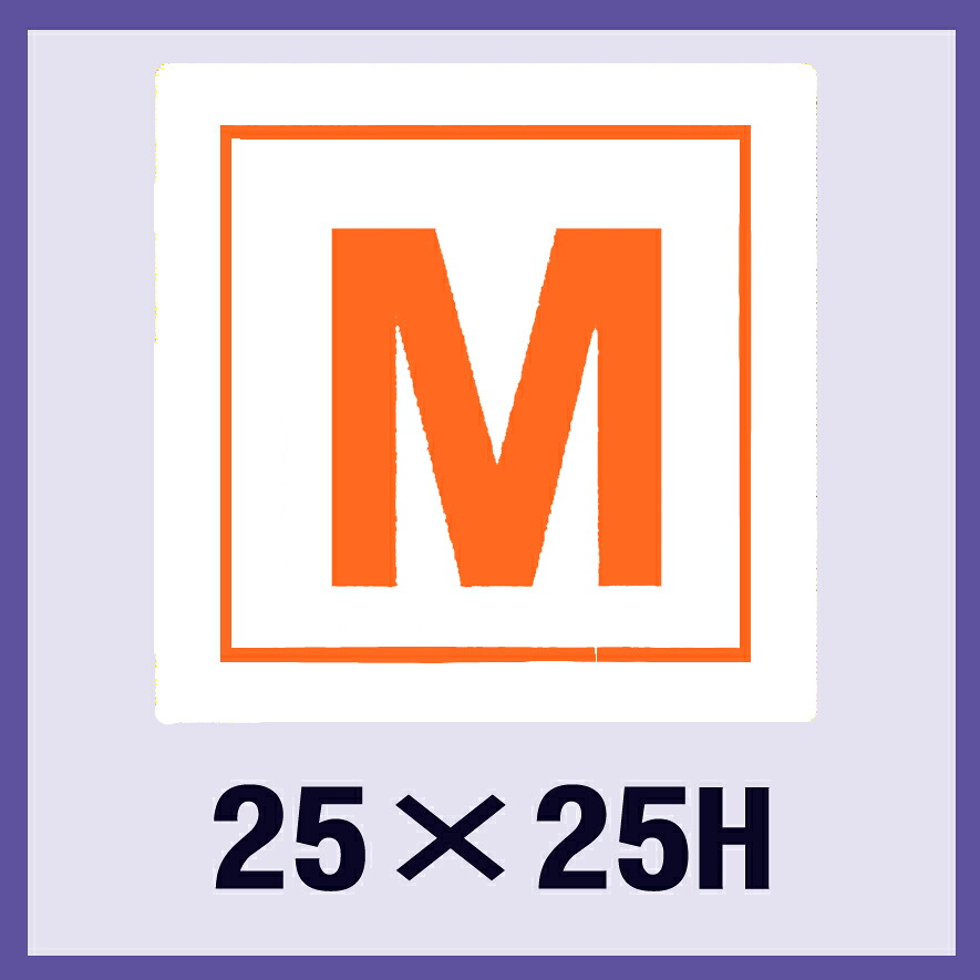 販促判子「M」25×25粍 「1冊1,000枚」