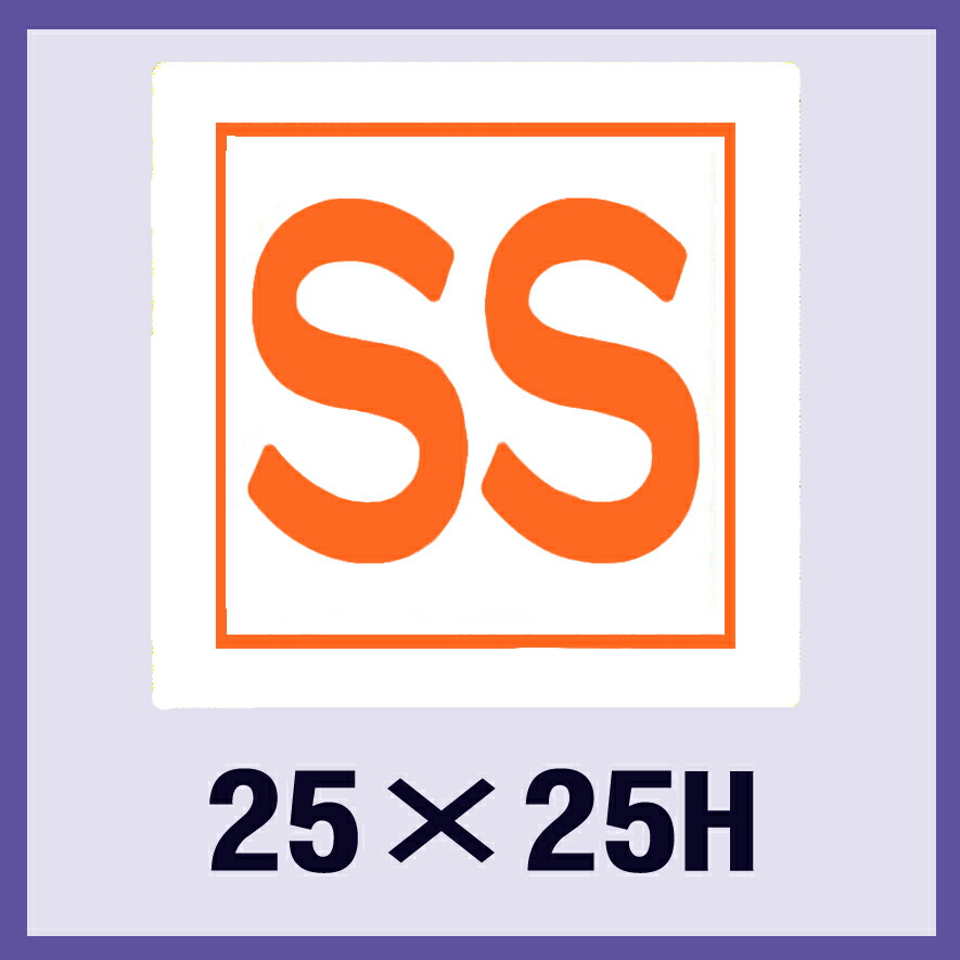 販促判子「SS」25×25粍 「1冊1,000枚」