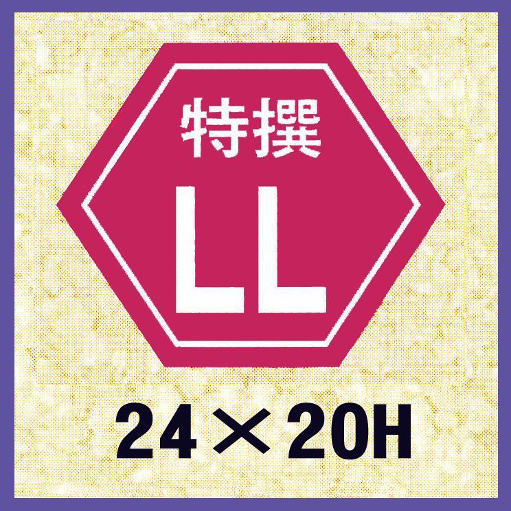 販促判子「特選LL」24×20粍 「1冊1,000枚」