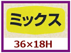 販促判子「入り合わせる」36×18粍 「1冊1,000枚」