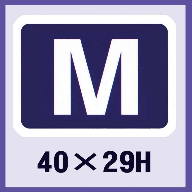 販促判子「M」40×30粍 「1冊500枚」