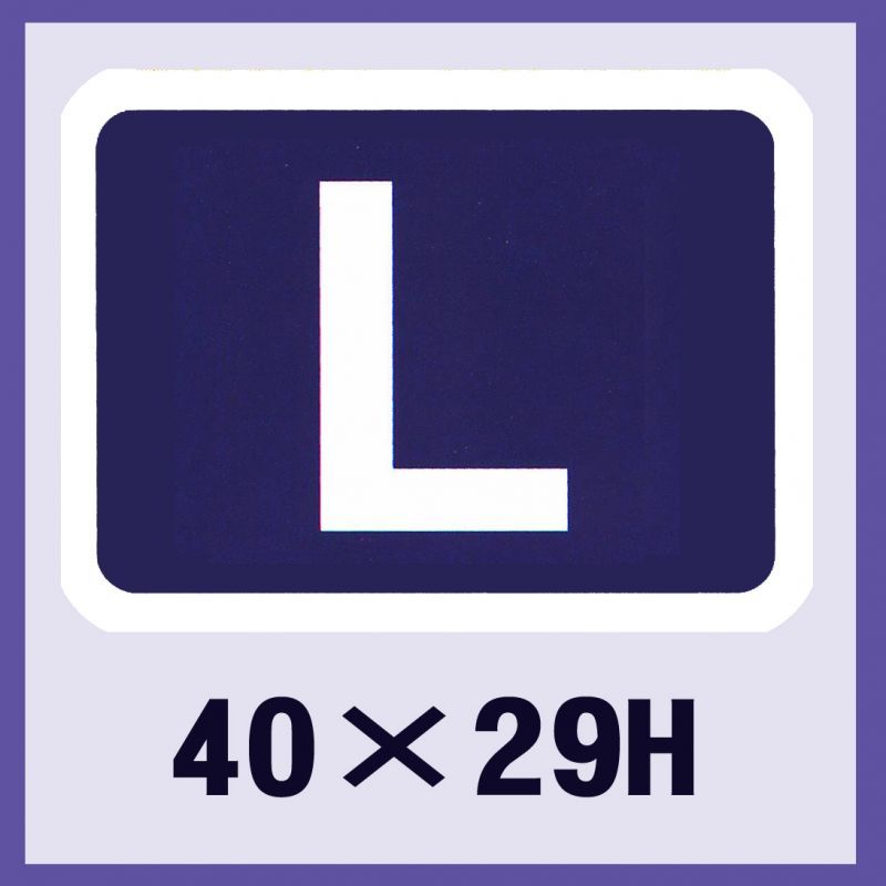 販促判子「L」40×30粍 「1冊500枚」