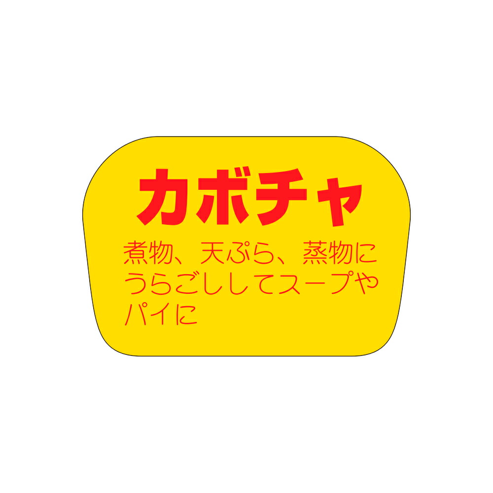 販促判子「西洋カボチャ」36×24粍 「1冊1000枚」