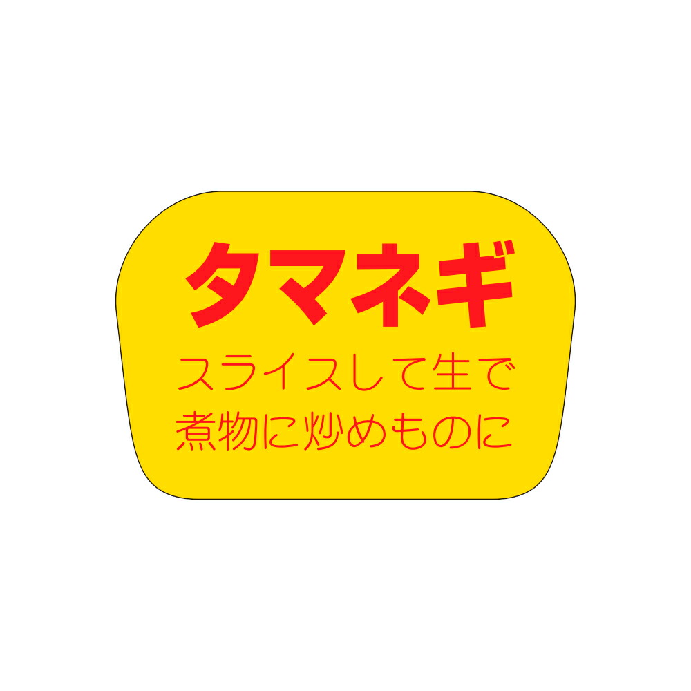 販促消印「玉ねぎ」36×24粍 「1冊1,000枚」