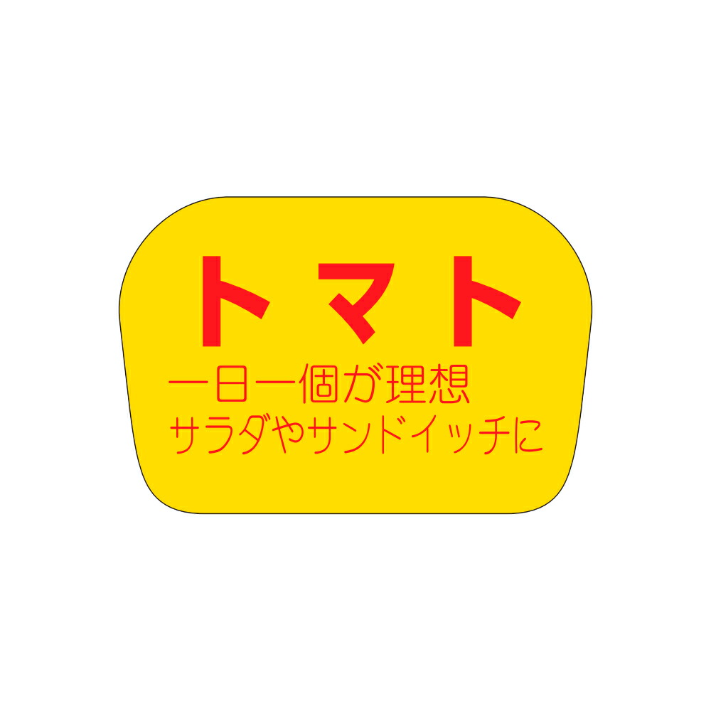 販促判子「赤ナス」36×24粍 「1冊1,000枚」
