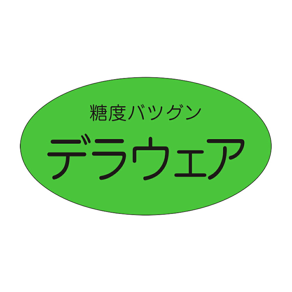 販促シール「デラウエア」35×19mm 「1冊900枚」|段ボール・梱包資材店 In The Box