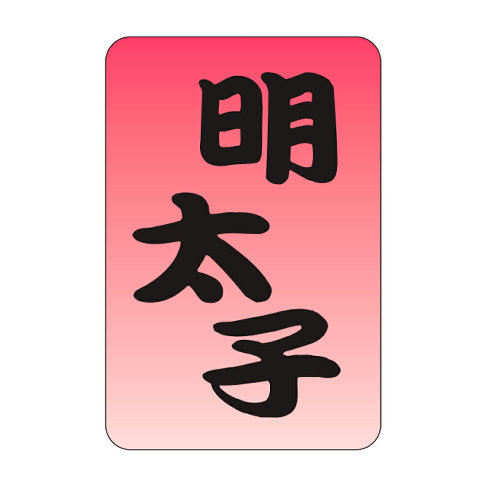 販促判子「明太子」20×30粍「1冊1,000枚」