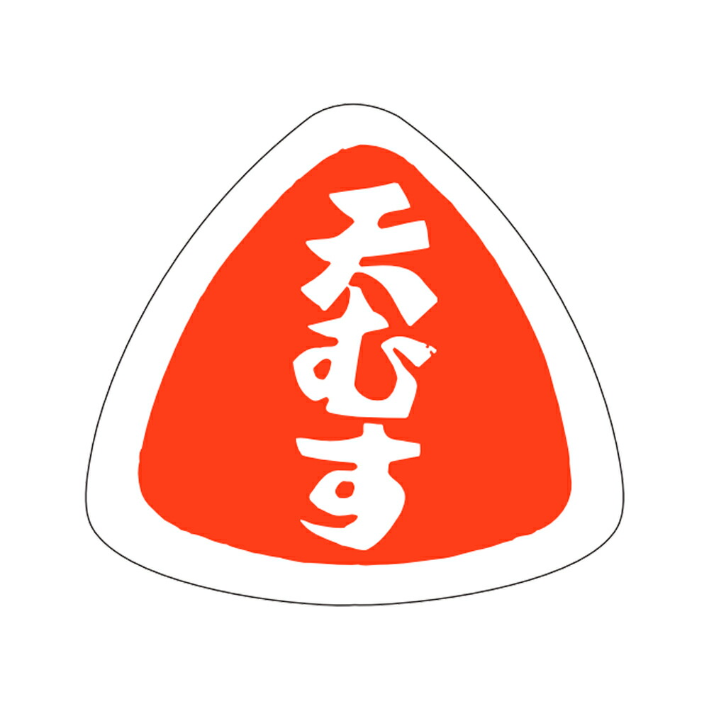 販促判子「天むす」25×27粍 「1冊1,000枚」