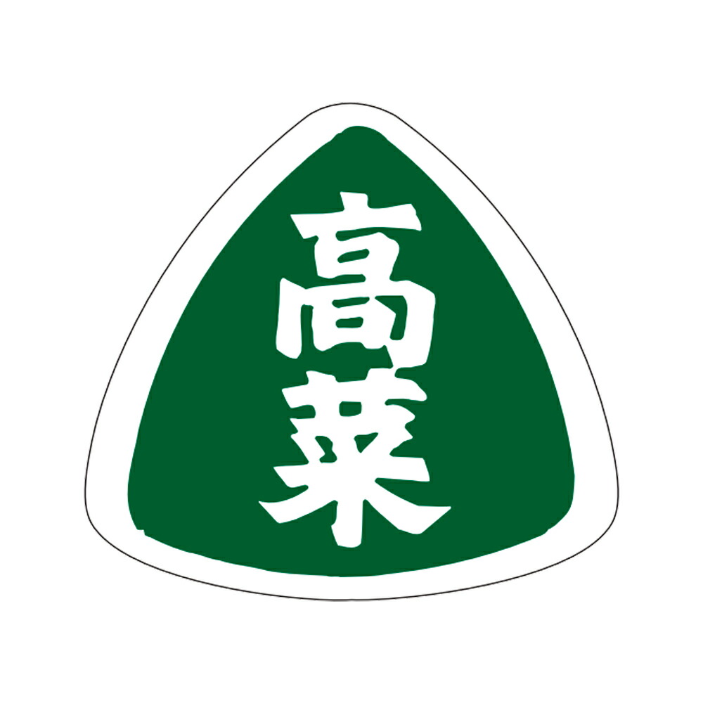 販促判子「高菜」25×27粍 「1冊1,000枚」