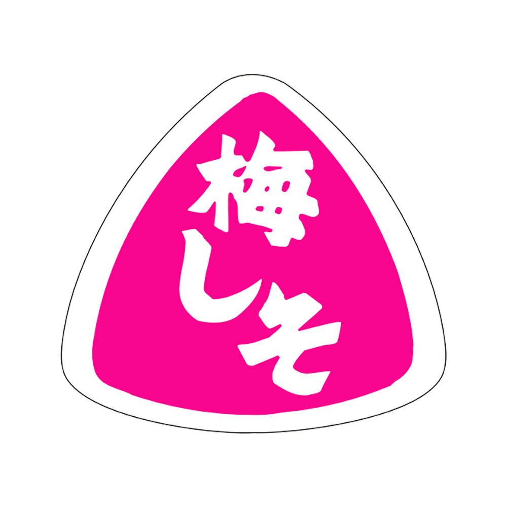販促判子「梅しそ」25×27粍 「1冊1,000枚」