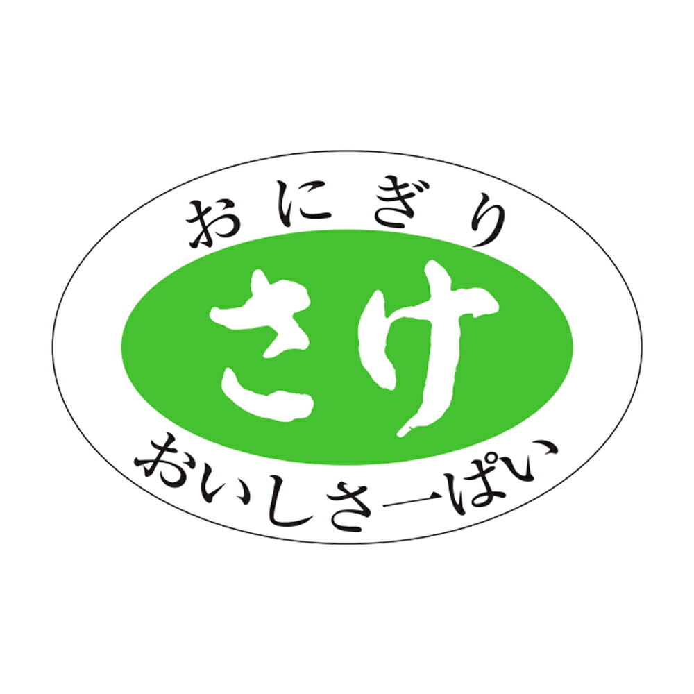 販促判子「さけ」30x20粍「1冊1,000枚」