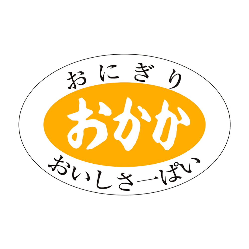 販促判子「おかか」30x20粍「1冊1,000枚」