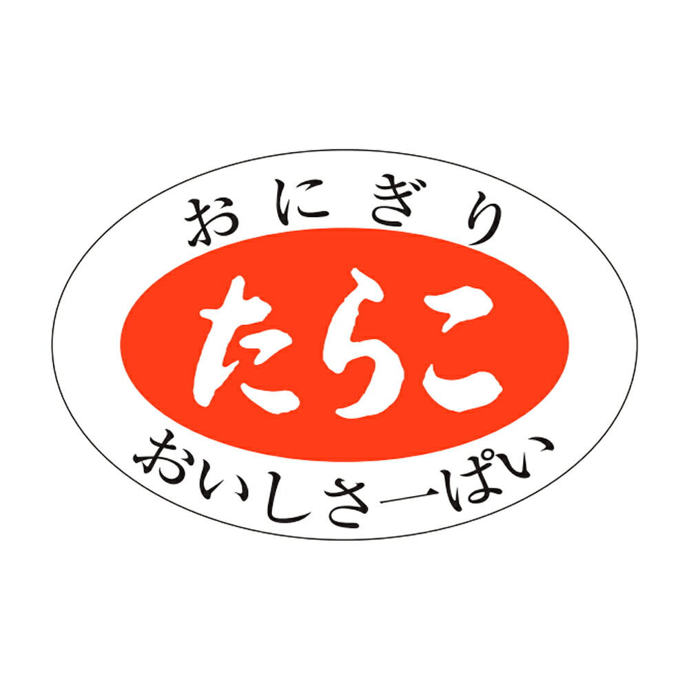 販促判子「たらこ」30x20粍「1冊1,000枚」