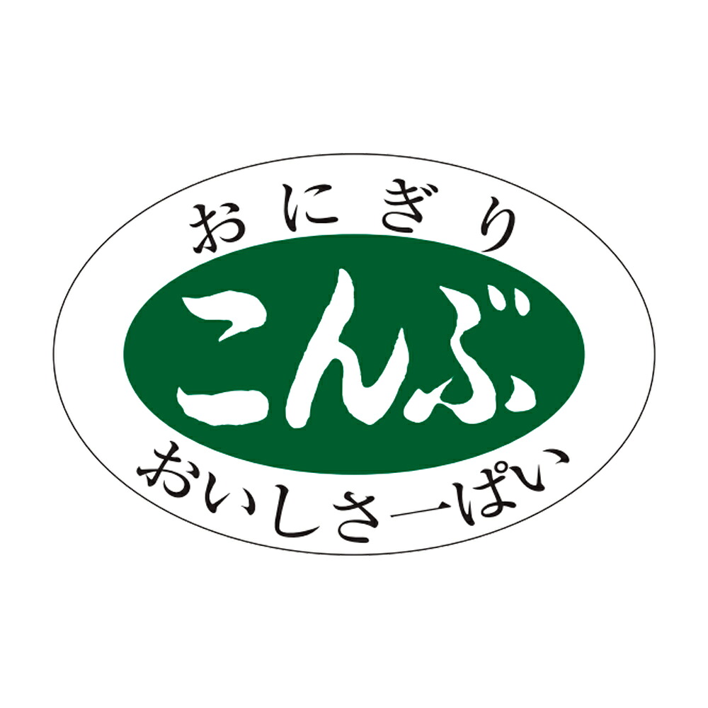 販促判子「こんぶ」30x20粍「1冊1,000枚」