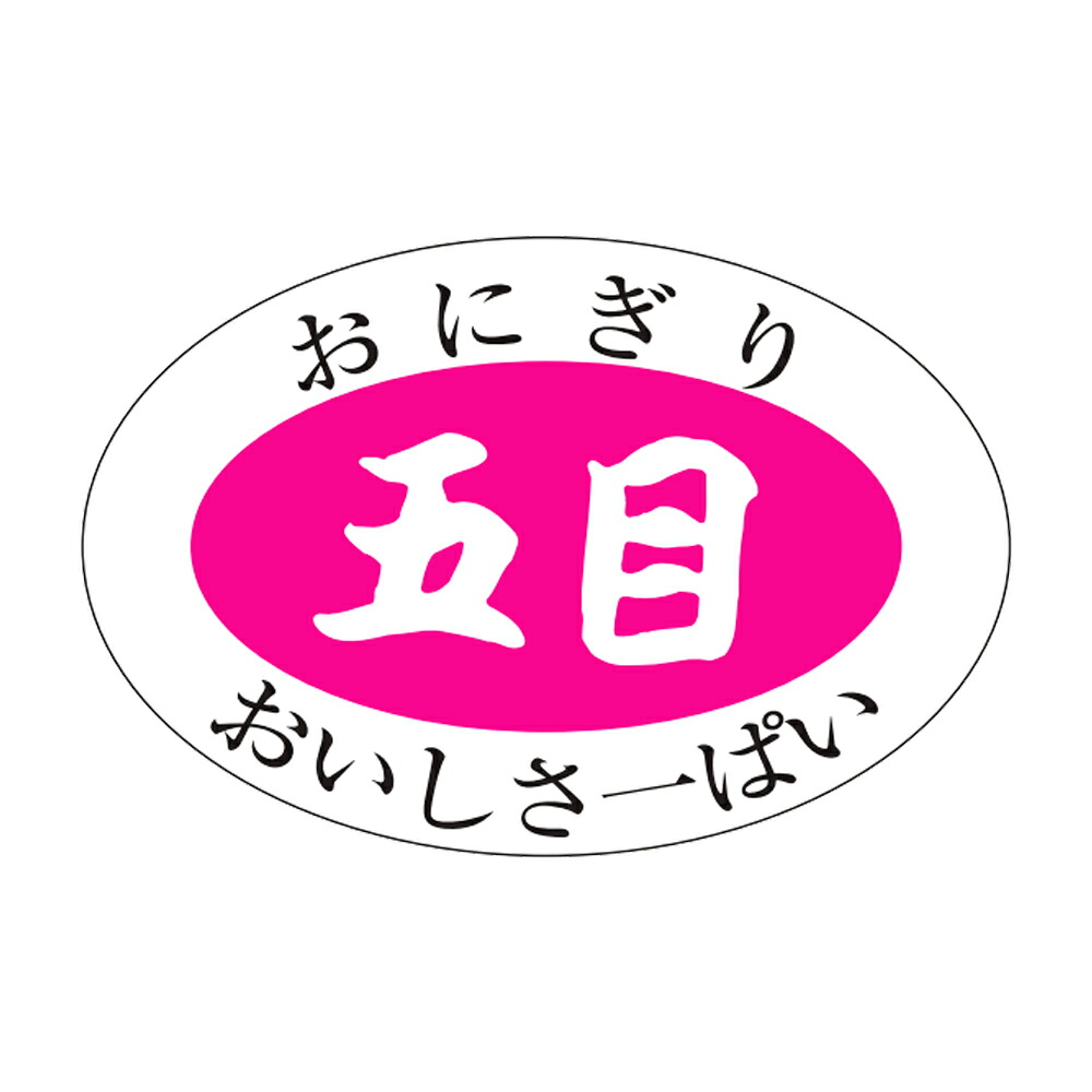 販促判子「五目」30x20粍「1冊1,000枚」