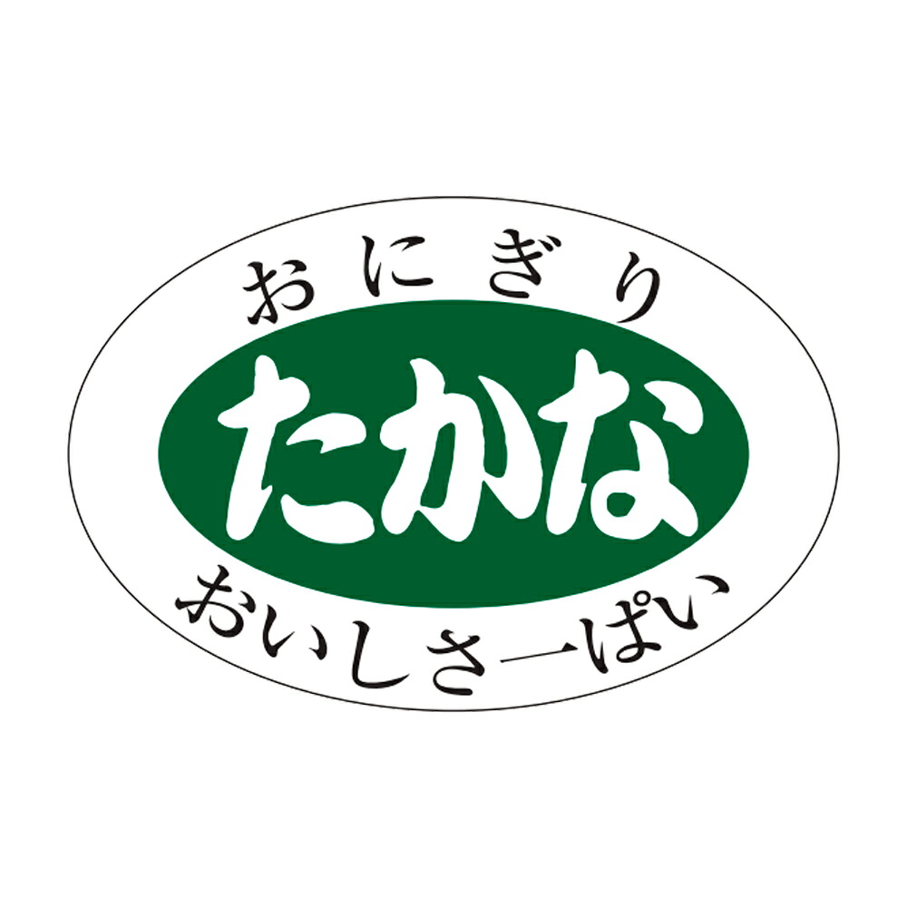販促判子「たかな」30x20粍「1冊1,000枚」