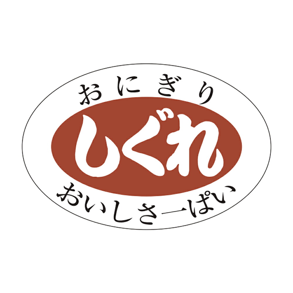 販促判子「しぐれ」30x20粍「1冊1,000枚」