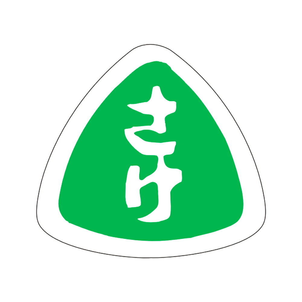 販促判子「さけ」25×27粍 「1冊1,000枚」
