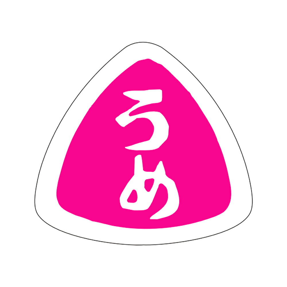 販促判子「うめ」25×27粍 「1冊1,000枚」