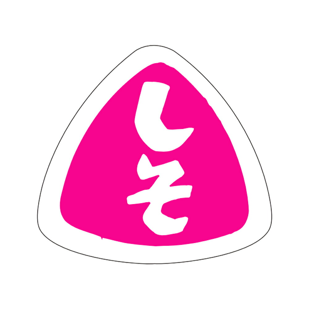 販促判子「しそ」25×27粍 「1冊1,000枚」