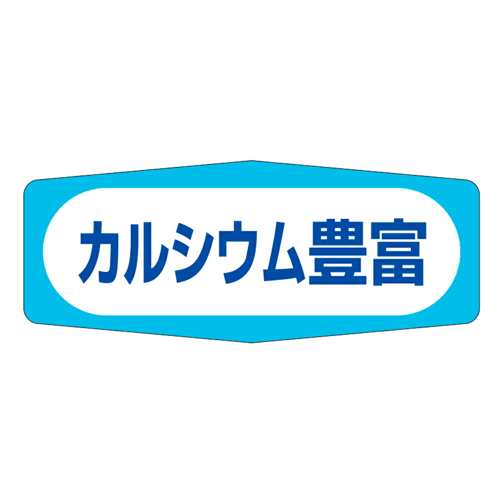 販促判子「Ca十分な量」50×20粍 「1冊1,000枚」