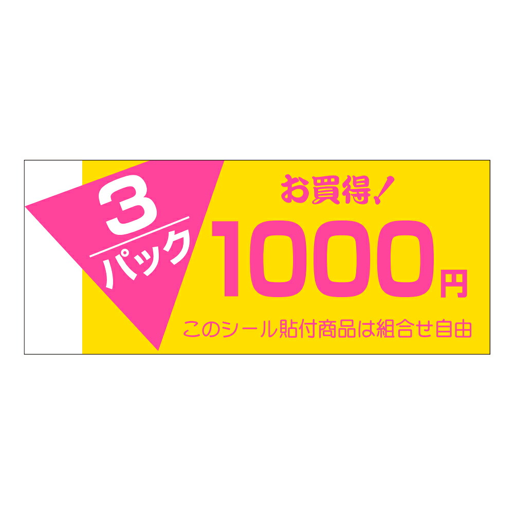 販促判子「3風呂敷き包み 1000円」60×25粍 「1冊500枚」