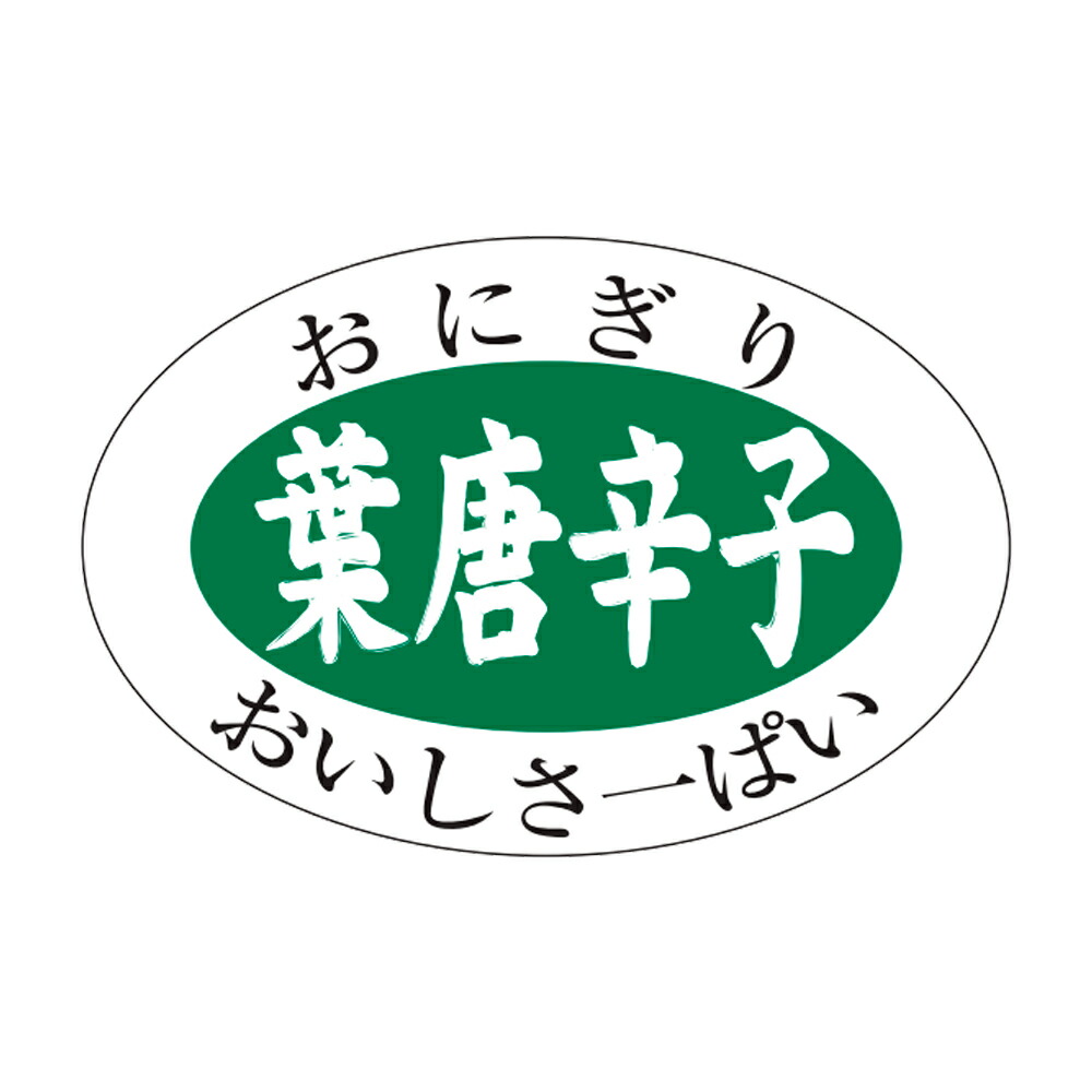 販促判子「葉トウガラシ」30x20粍「1冊1,000枚」