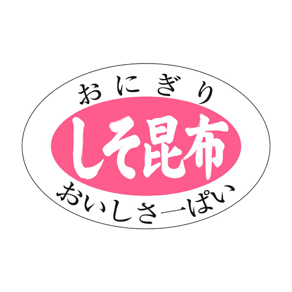 販促判子「しそ昆布」30x20粍「1冊1,000枚」
